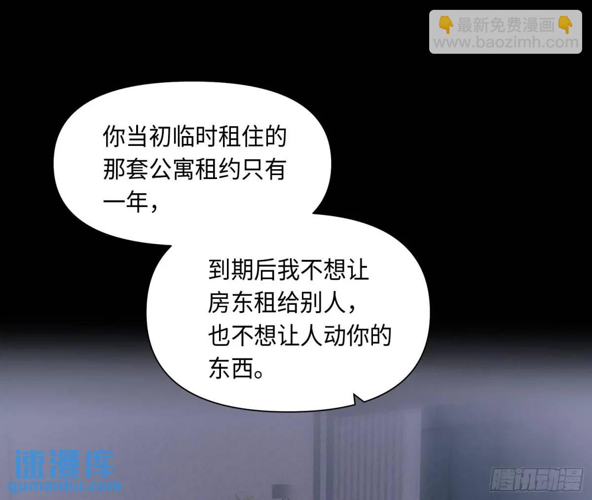 侦探卷积&middot;25(1/2)-第196话