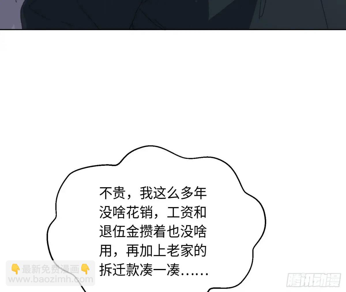 侦探卷积&middot;25(1/2)-第196话