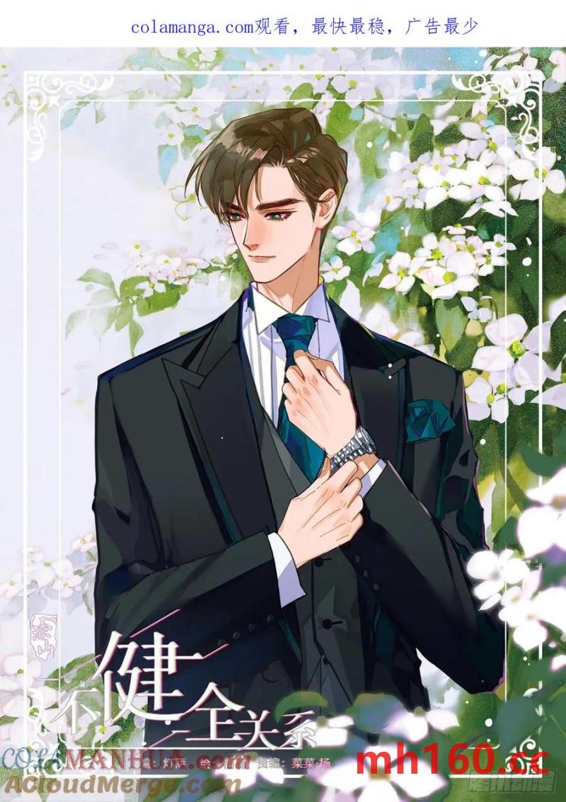 侦探卷积&middot;后编02(1/2)-第198话
