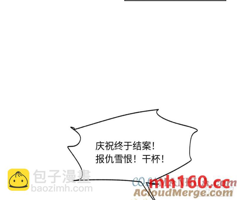侦探卷积&middot;后编02(1/2)-第198话