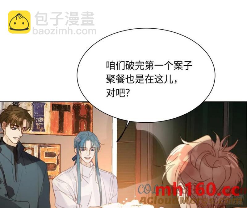 侦探卷积&middot;后编02(1/2)-第198话
