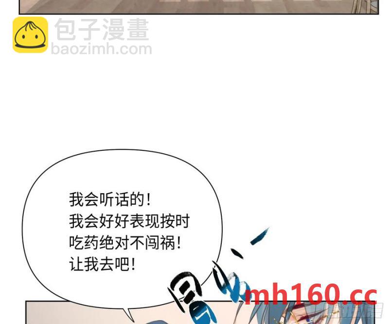 侦探卷积&middot;后编02(1/2)-第198话