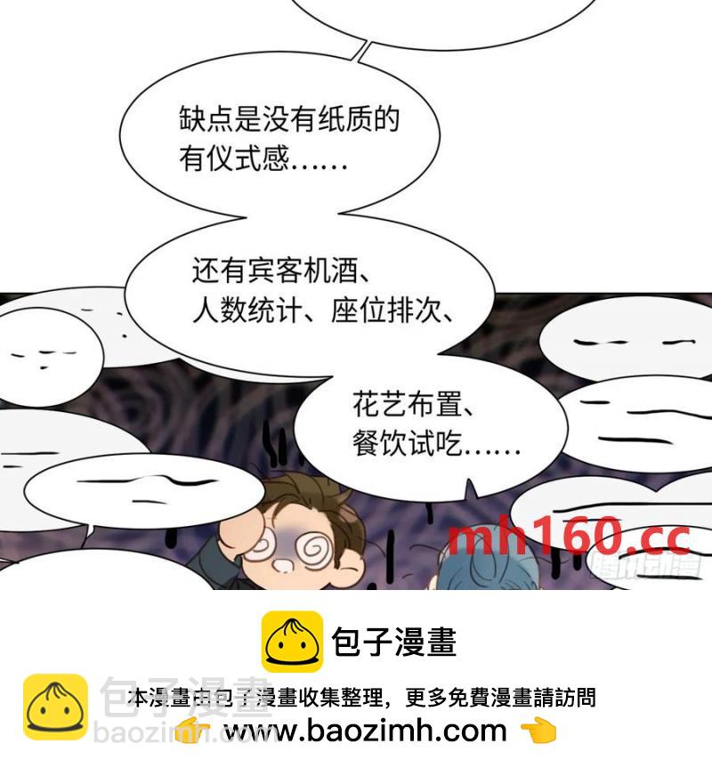 侦探卷积&middot;后编02(1/2)-第198话