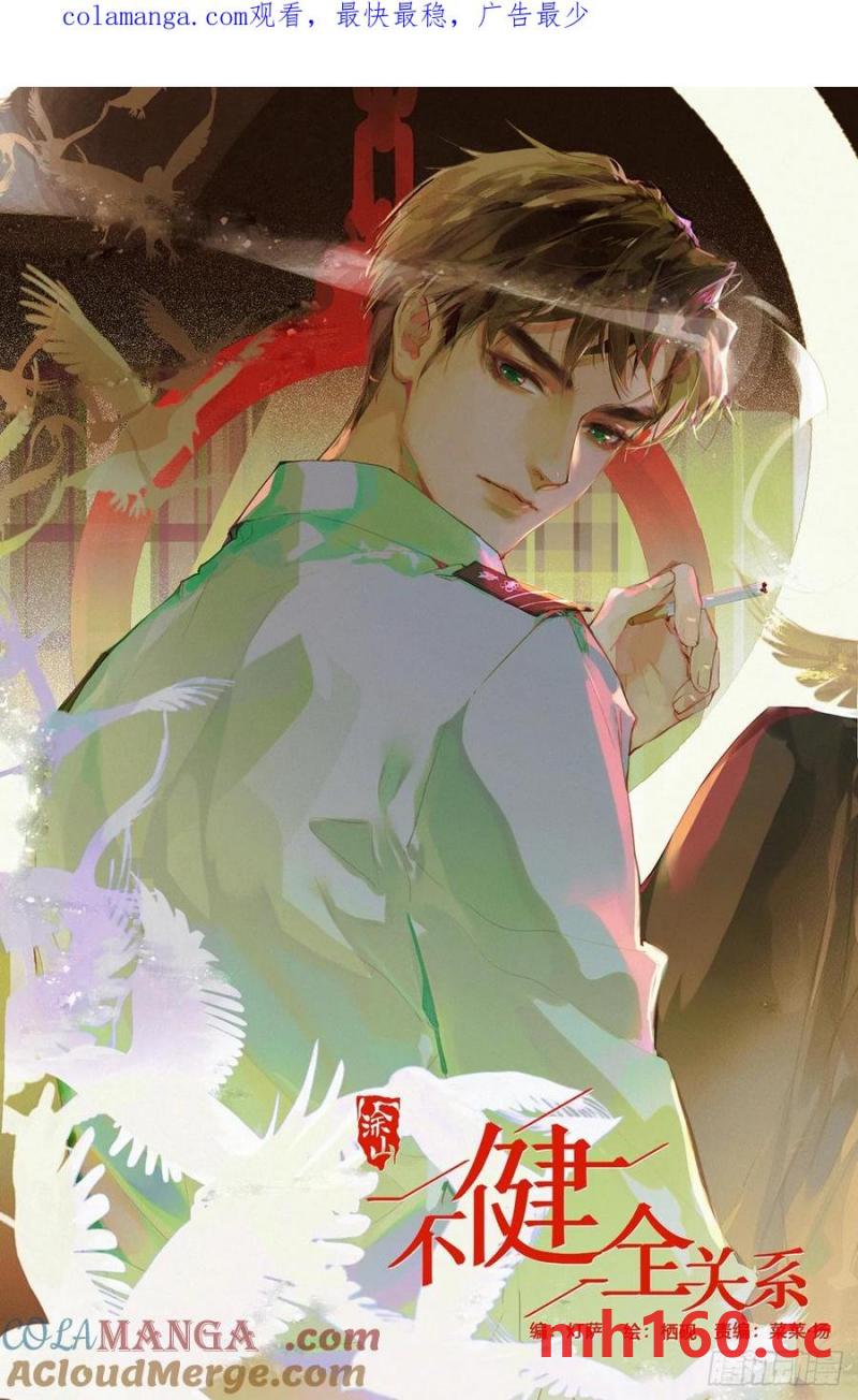侦探卷积&middot;后编04(1/2)-第200话
