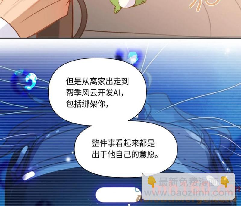 侦探卷积&middot;后编04(1/2)-第200话