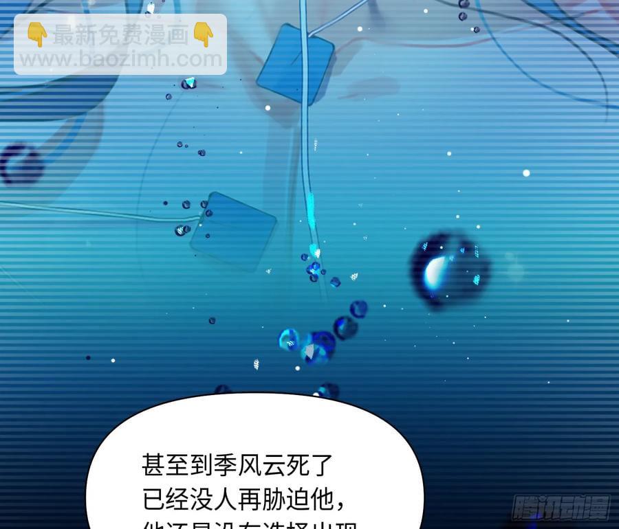 侦探卷积&middot;后编04(1/2)-第200话
