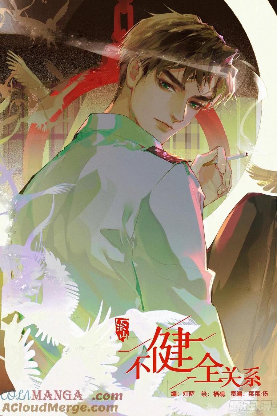 预言弥散&middot;02(1/2)-第208话