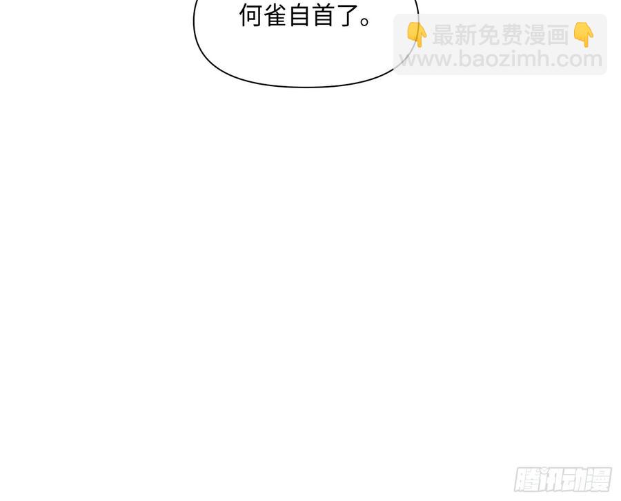 预言弥散&middot;02(1/2)-第208话