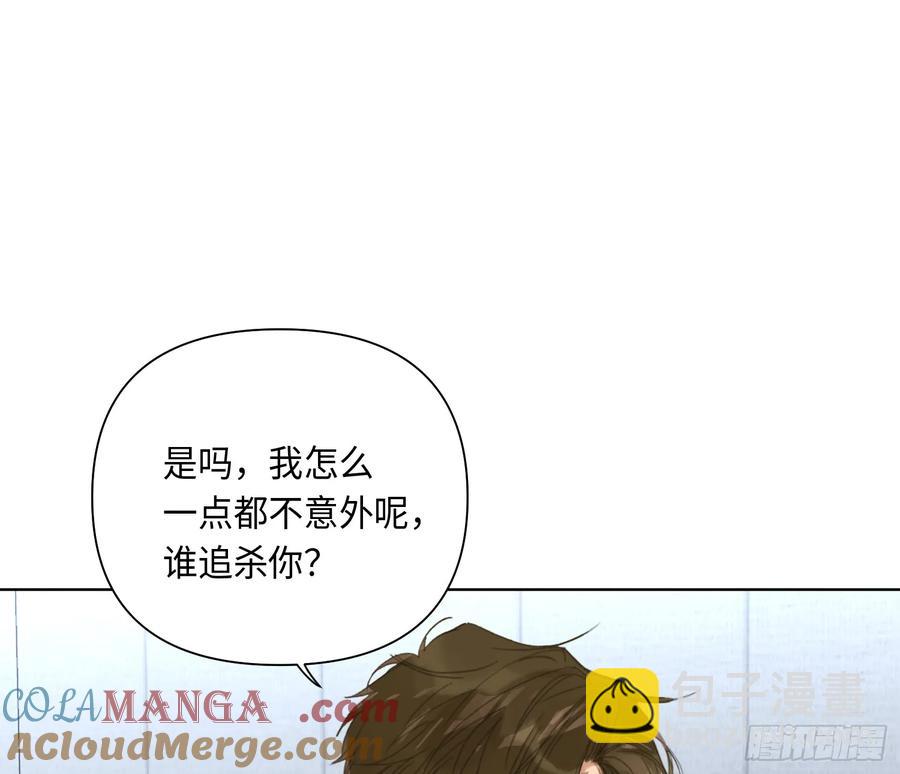 预言弥散&middot;02(1/2)-第208话