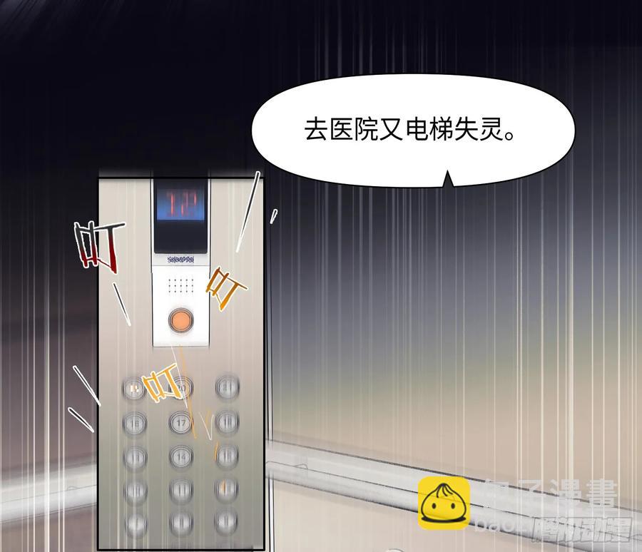 预言弥散&middot;02(1/2)-第208话