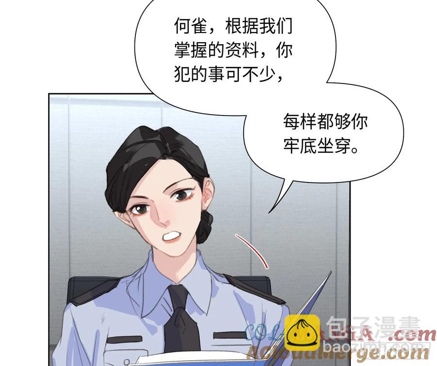 预言弥散&middot;02(1/2)-第208话