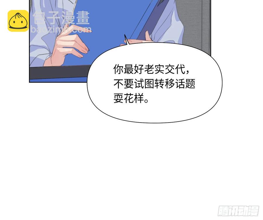 预言弥散&middot;02(1/2)-第208话