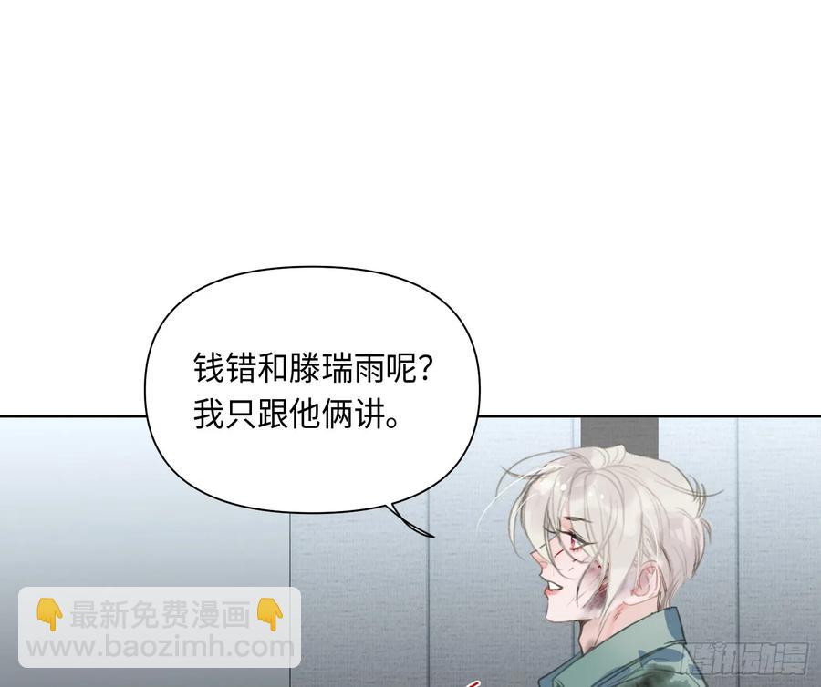 预言弥散&middot;02(1/2)-第208话