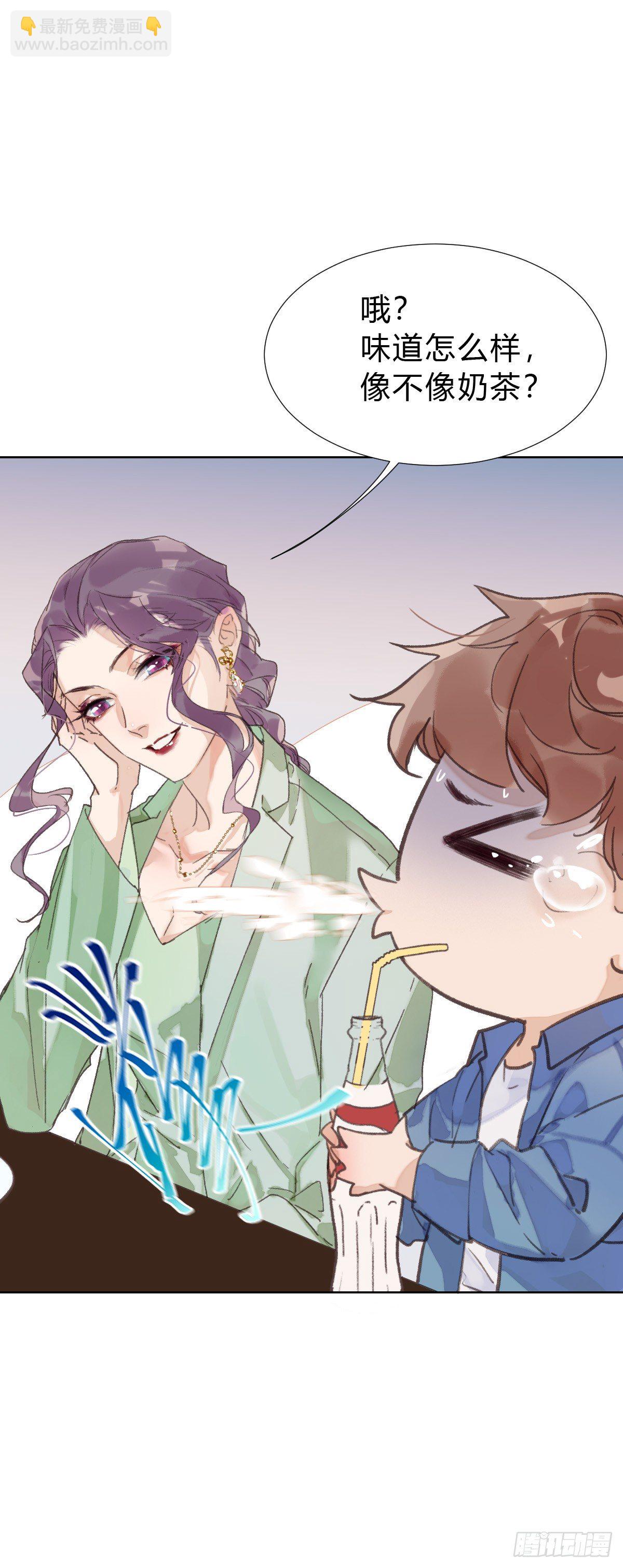 骨灰奶茶&middot;后编02-第22话