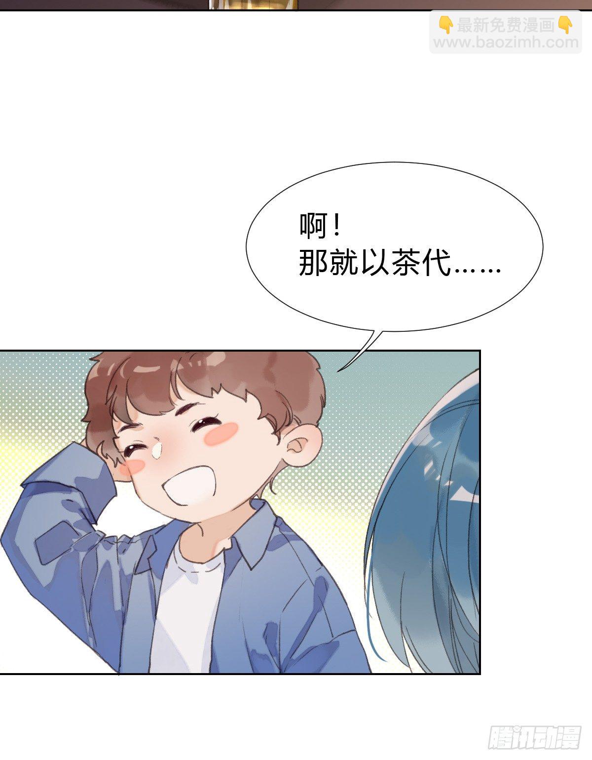 骨灰奶茶&middot;后编02-第22话