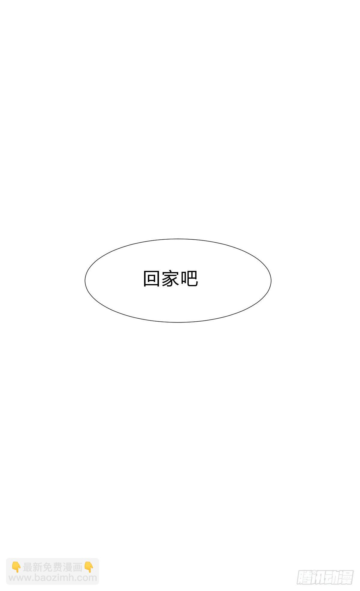 骨灰奶茶&middot;后编02-第22话