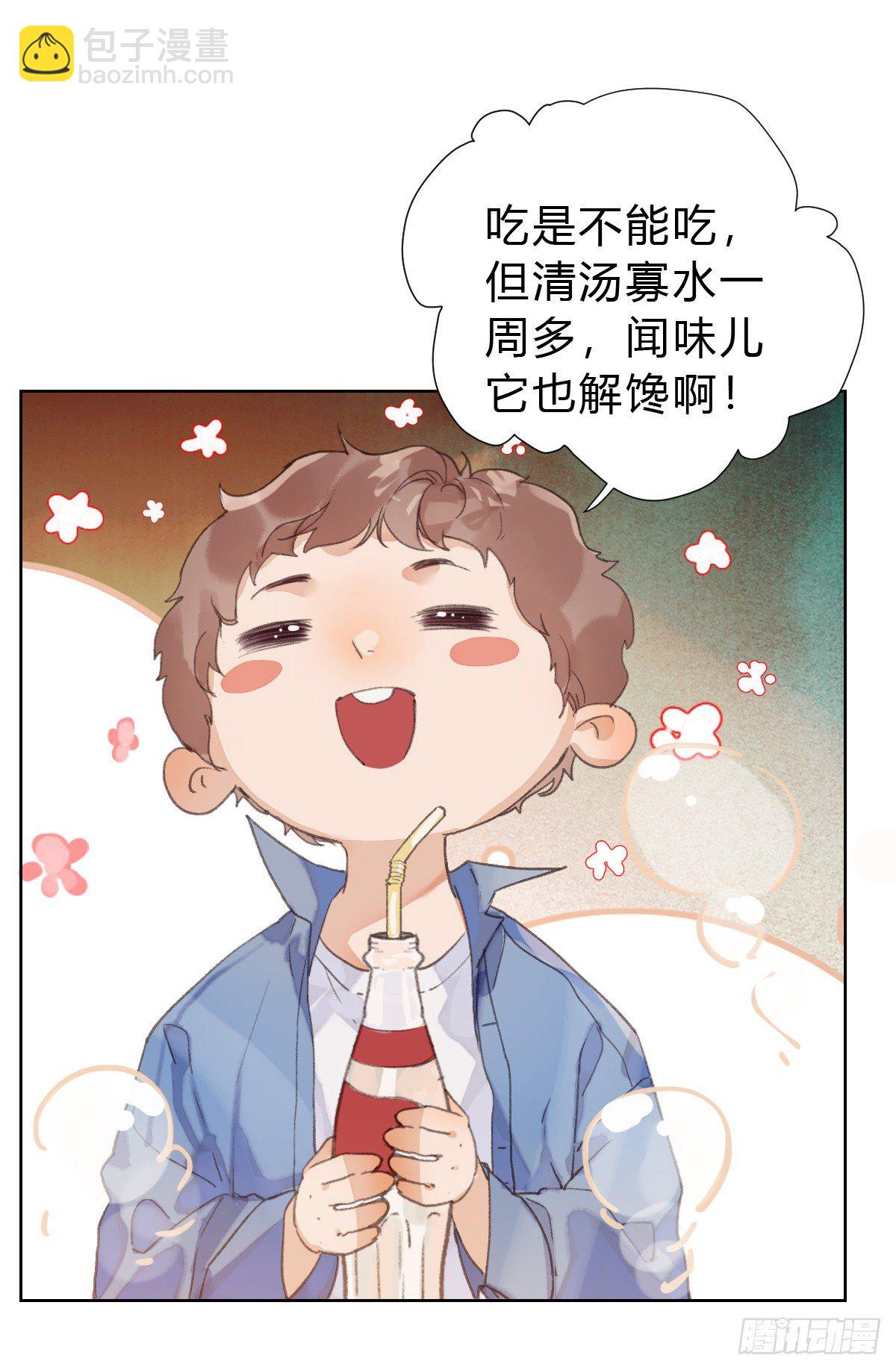 骨灰奶茶&middot;后编02-第22话