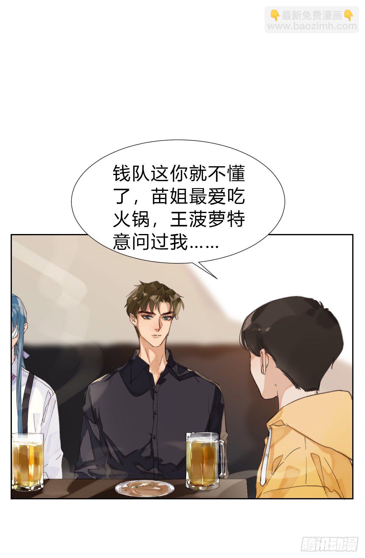 骨灰奶茶&middot;后编02-第22话