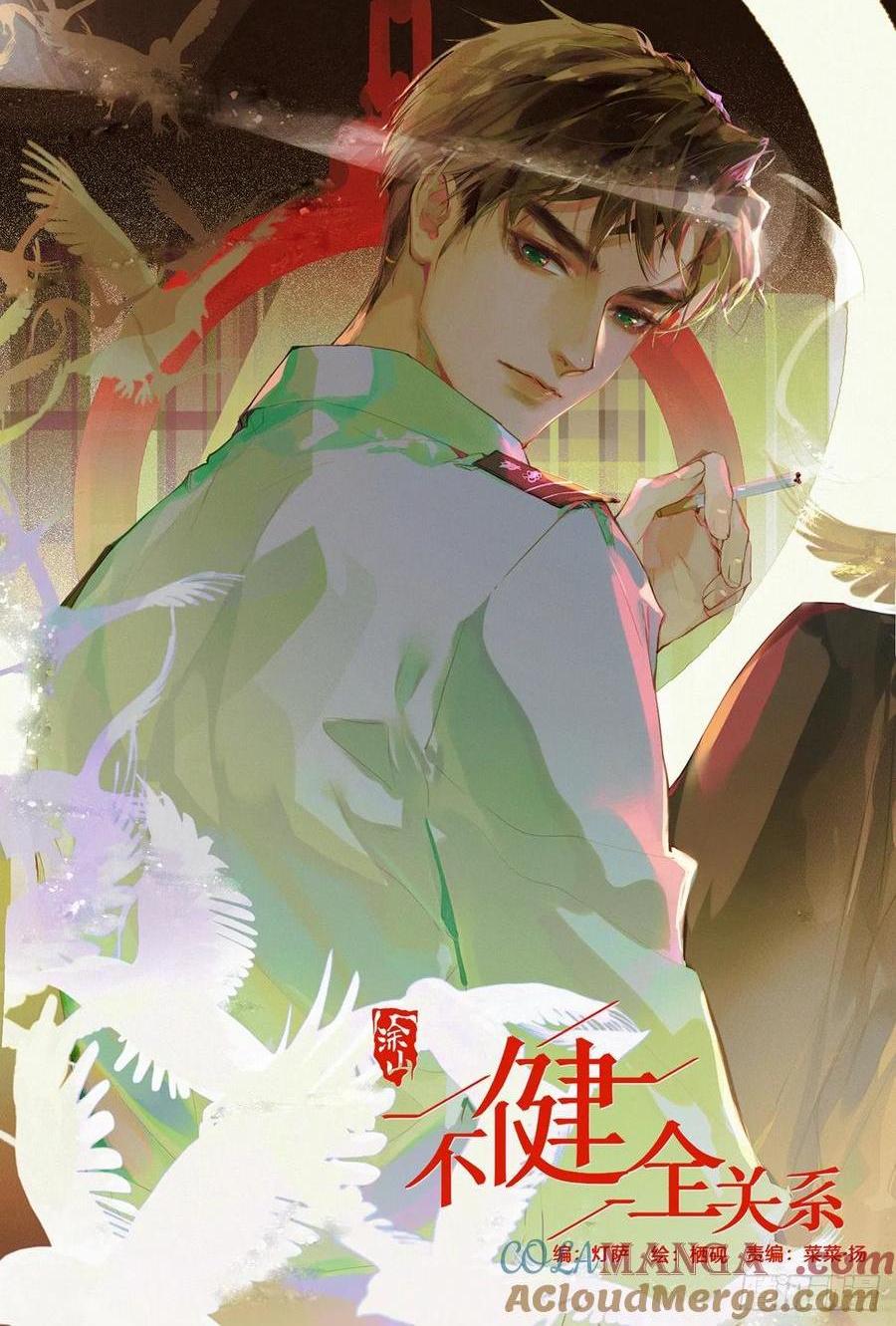 预言弥散&middot;03(1/2)-第206话