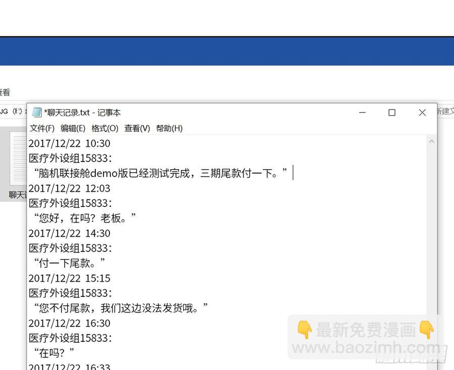 预言弥散&middot;03(1/2)-第206话
