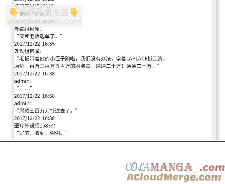 预言弥散&middot;03(1/2)-第206话