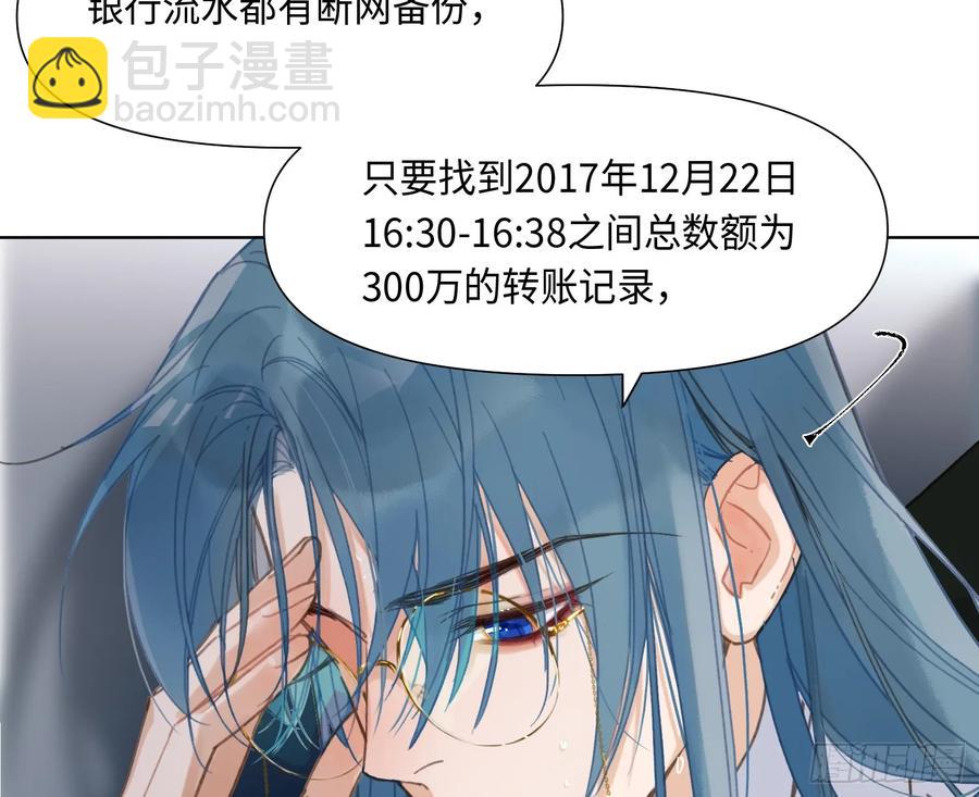 预言弥散&middot;03(1/2)-第206话