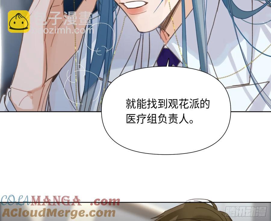预言弥散&middot;03(1/2)-第206话