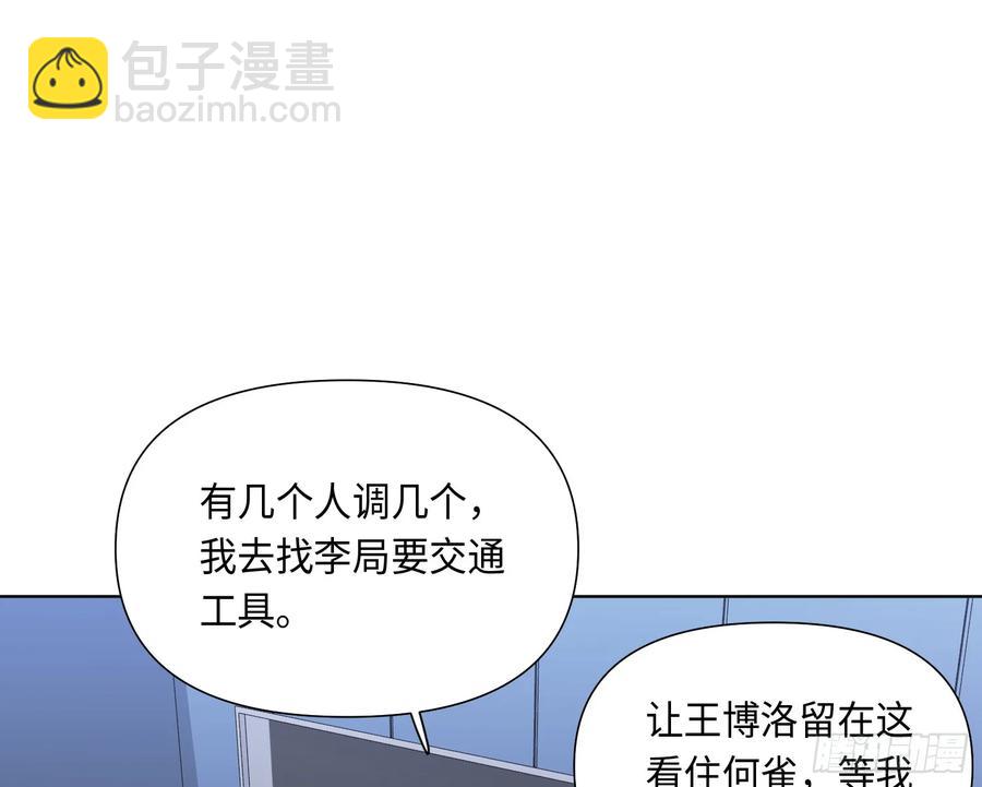 预言弥散&middot;03(1/2)-第206话