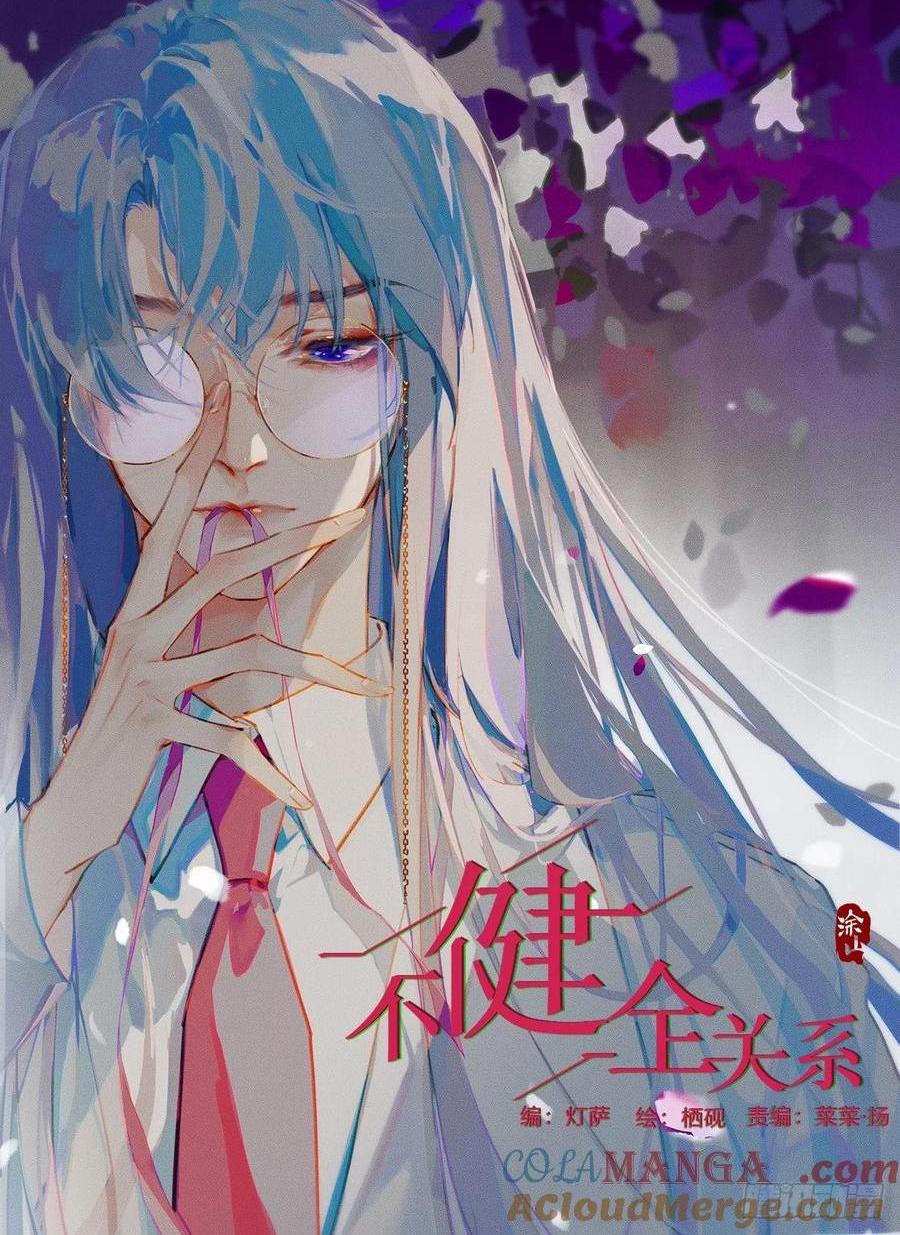 预言弥散&middot;05(1/2)-第210话