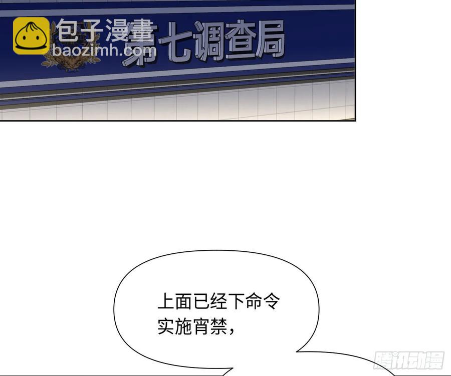 预言弥散&middot;05(1/2)-第210话
