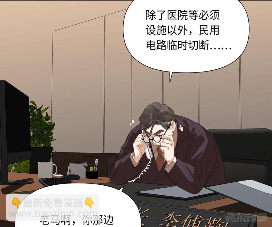 预言弥散&middot;05(1/2)-第210话