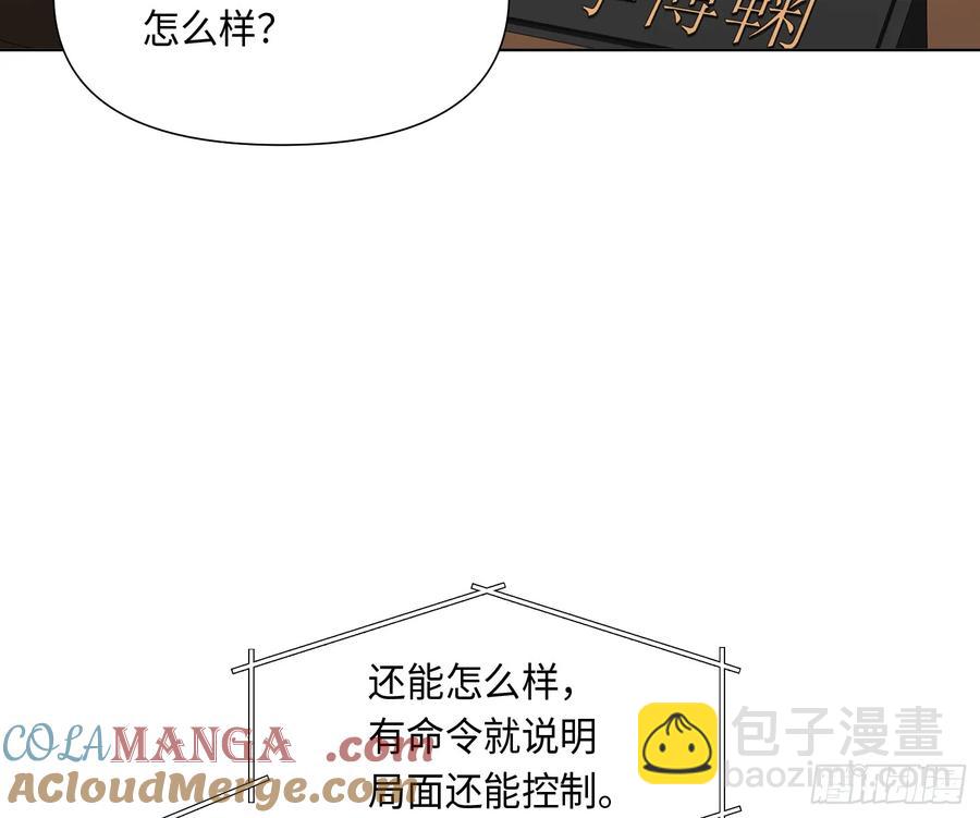 预言弥散&middot;05(1/2)-第210话