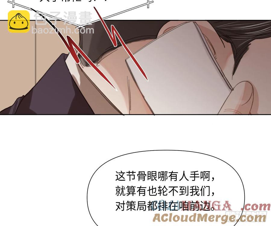 预言弥散&middot;05(1/2)-第210话