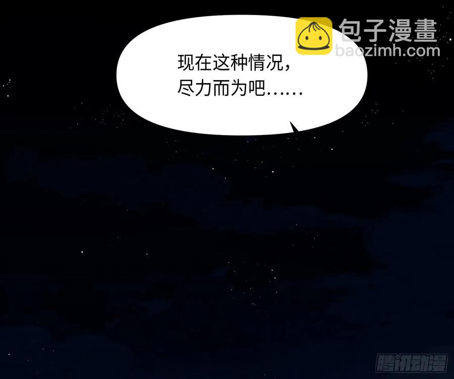 预言弥散&middot;05(1/2)-第210话