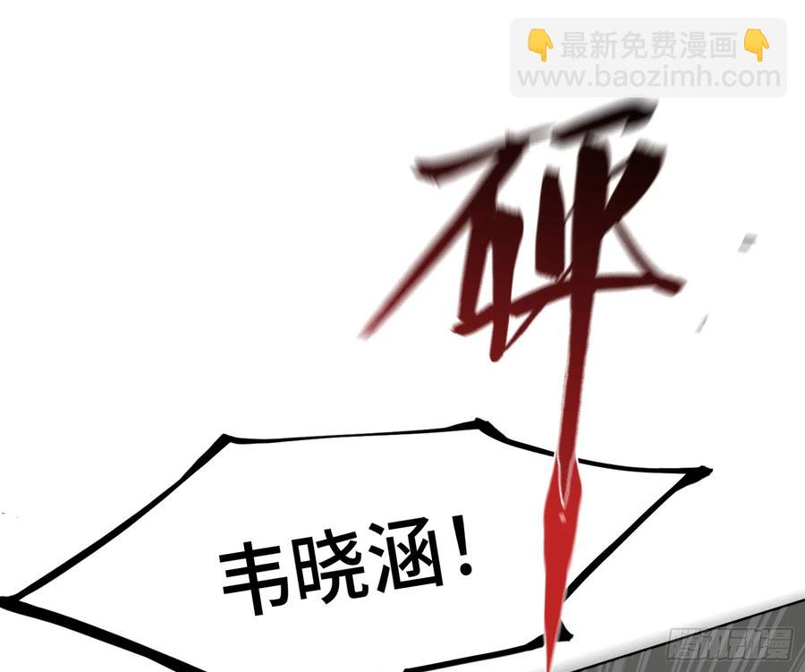 预言弥散&middot;05(1/2)-第210话