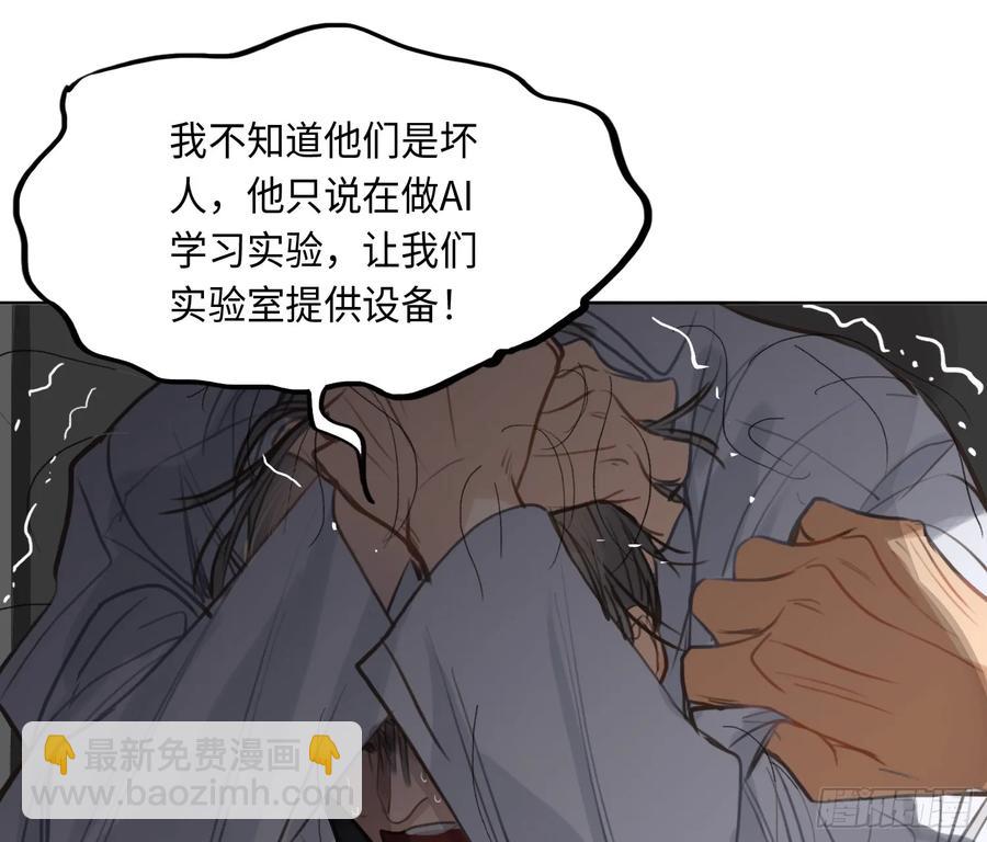 预言弥散&middot;05(1/2)-第210话