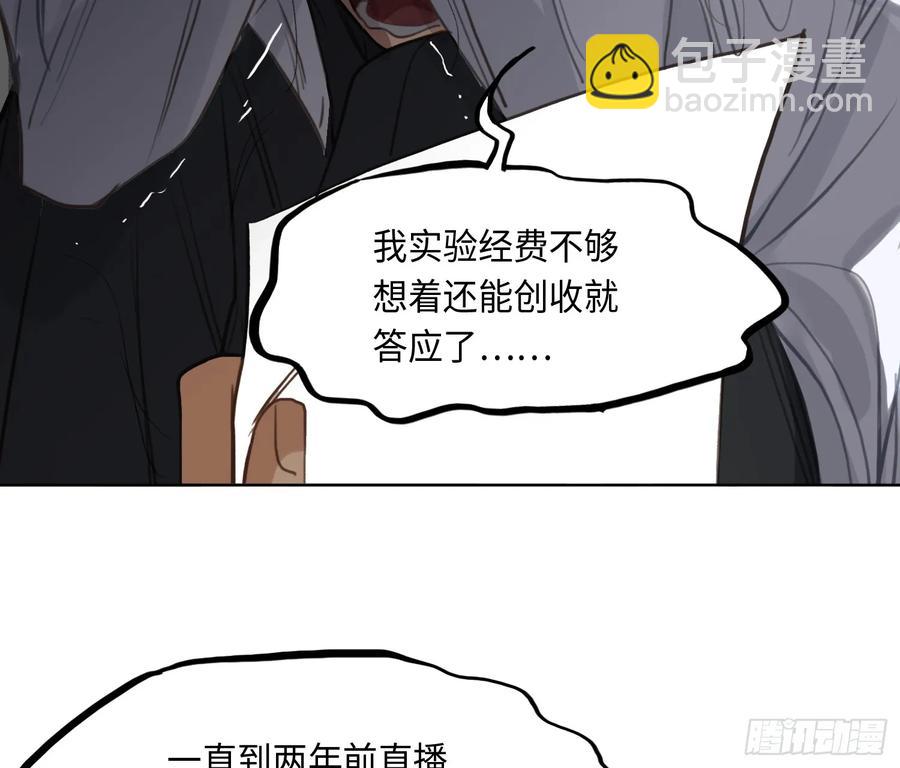 预言弥散&middot;05(1/2)-第210话