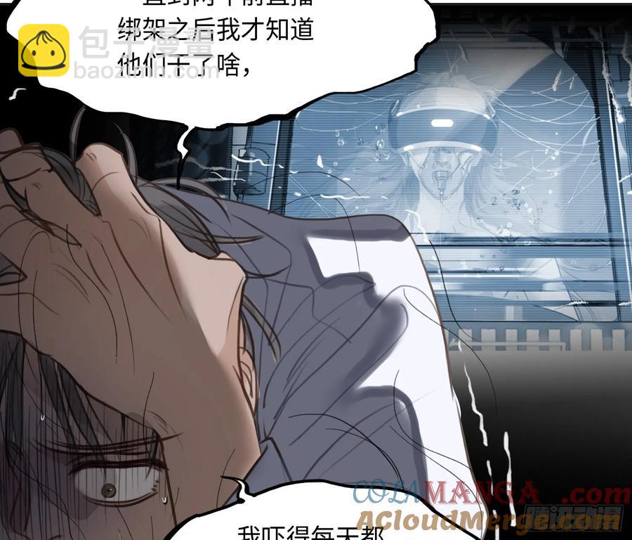 预言弥散&middot;05(1/2)-第210话