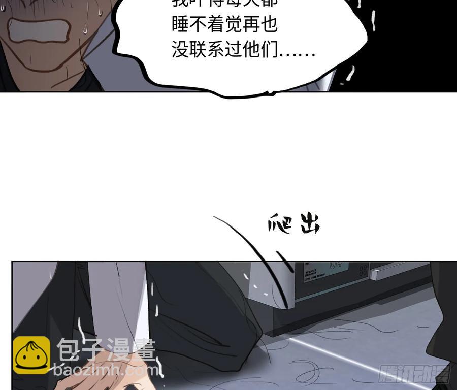 预言弥散&middot;05(1/2)-第210话