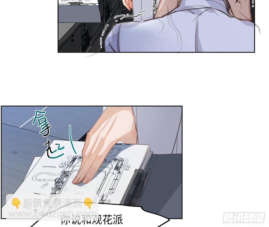 预言弥散&middot;05(1/2)-第210话