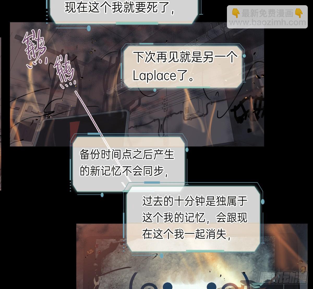 预言弥散&middot;07(1/2)-第212话