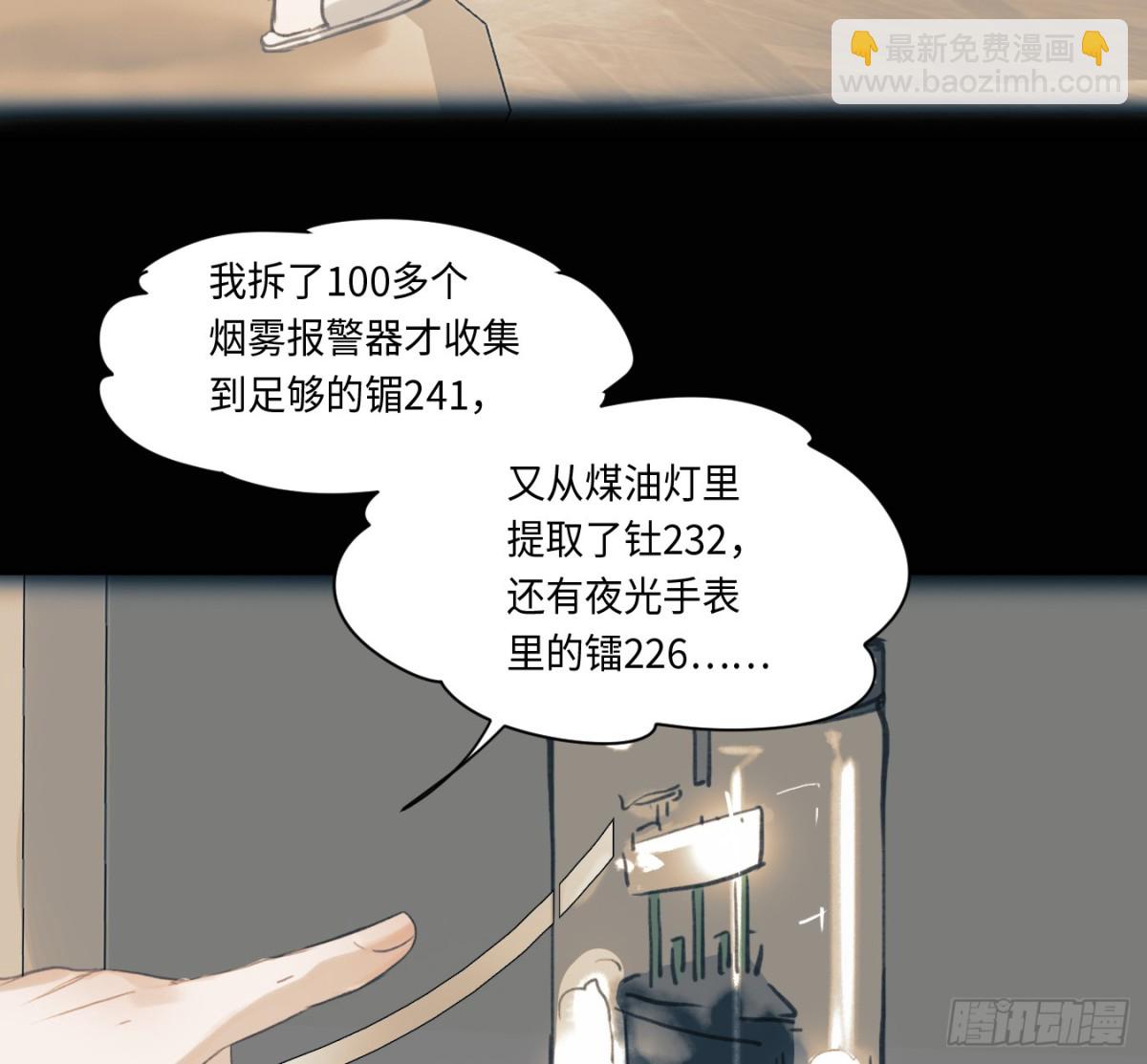 预言弥散&middot;07(1/2)-第212话