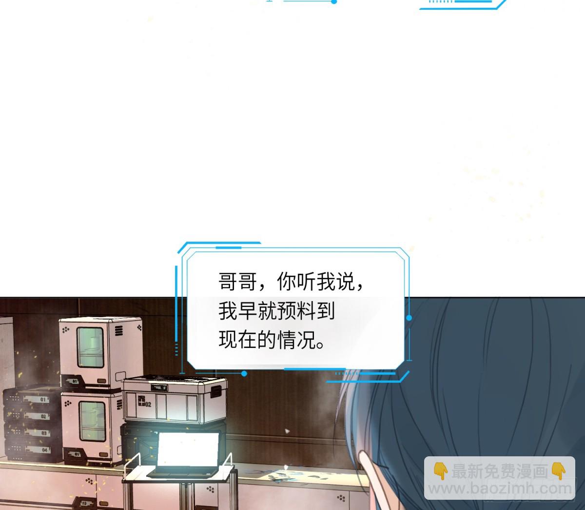 预言弥散&middot;09(1/2)-第214话