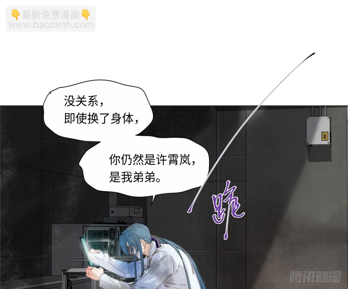 预言弥散&middot;12(1/2)-第218话