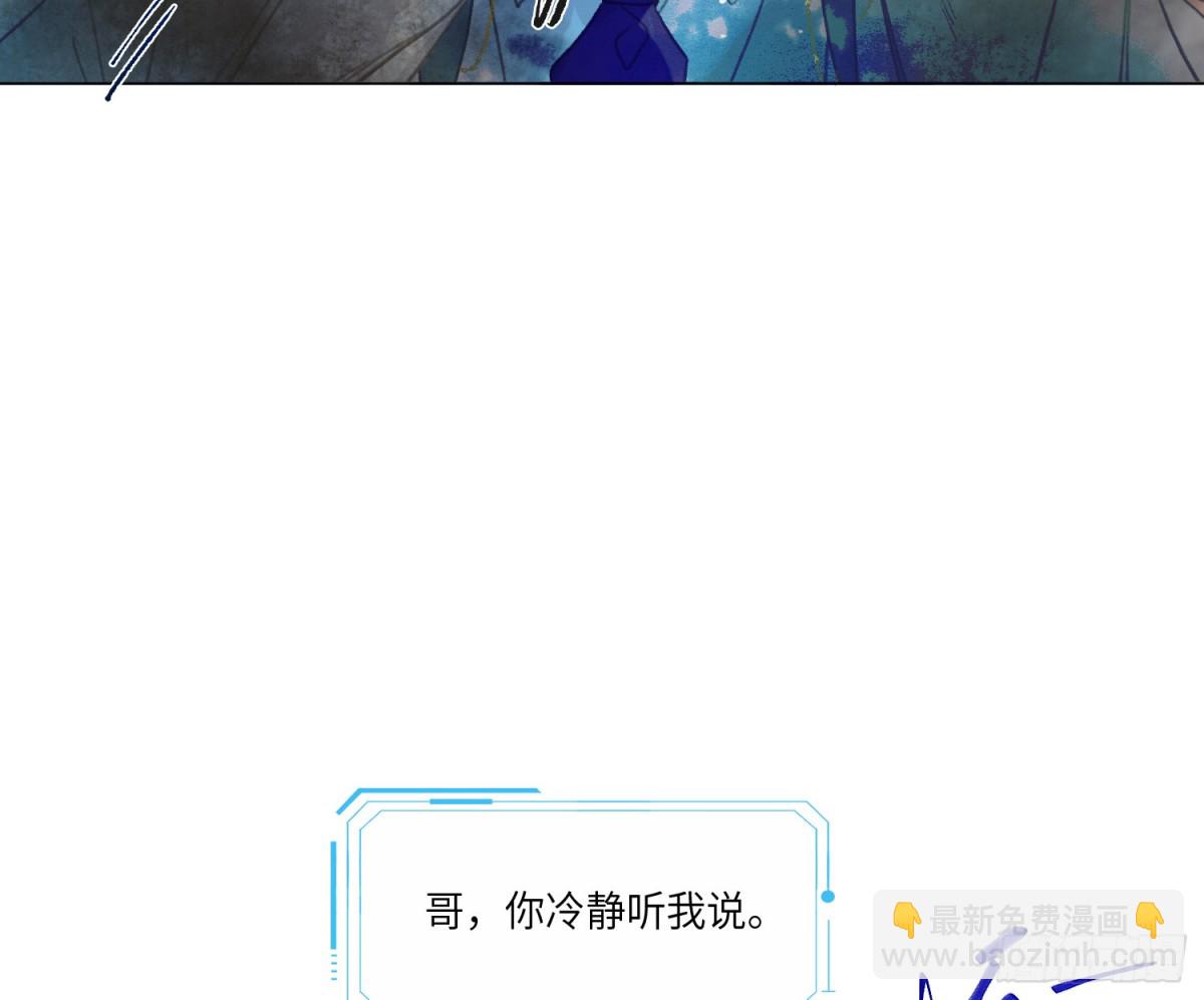 预言弥散&middot;12(1/2)-第218话