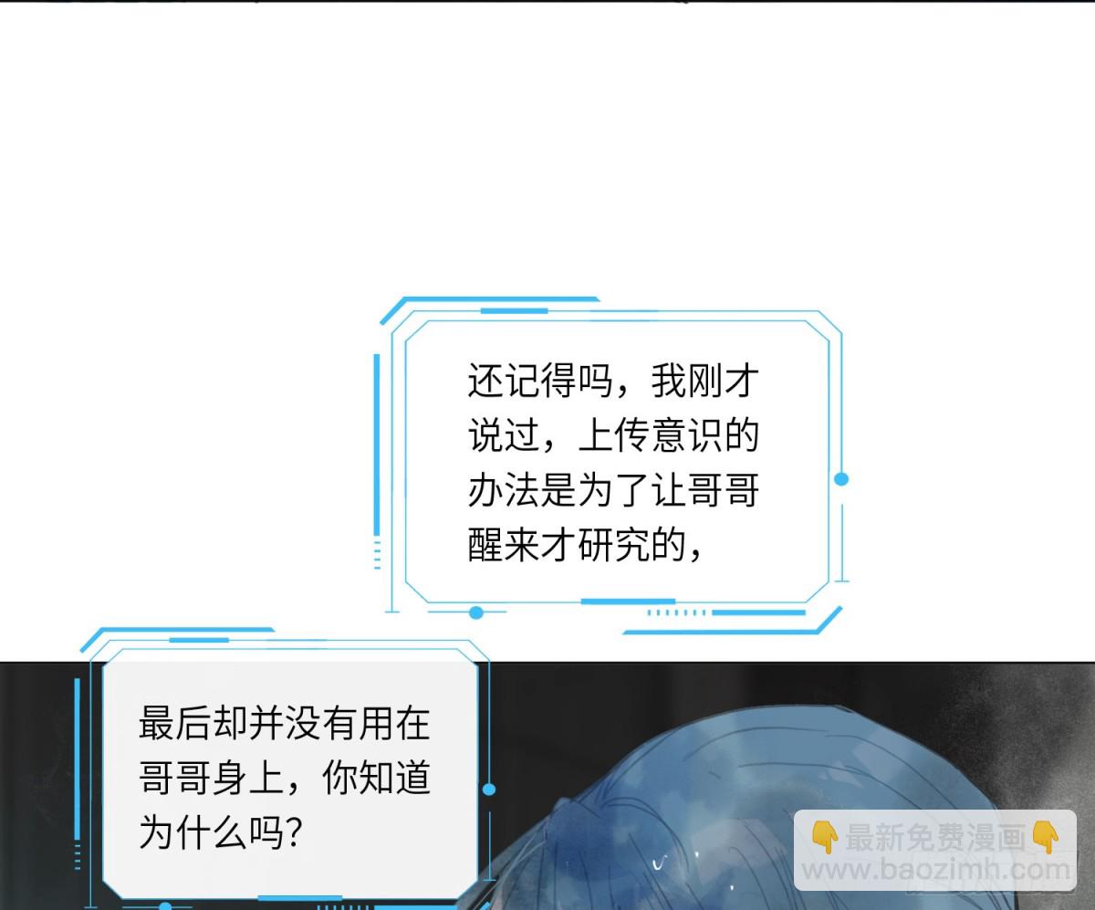 预言弥散&middot;12(1/2)-第218话