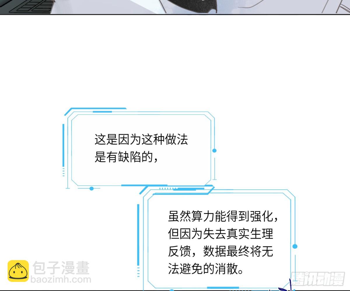 预言弥散&middot;12(1/2)-第218话