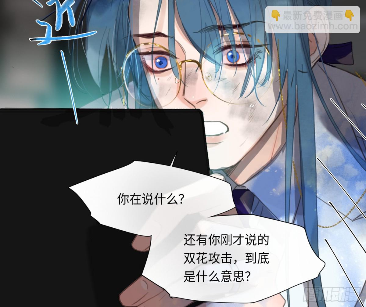 预言弥散&middot;12(1/2)-第218话
