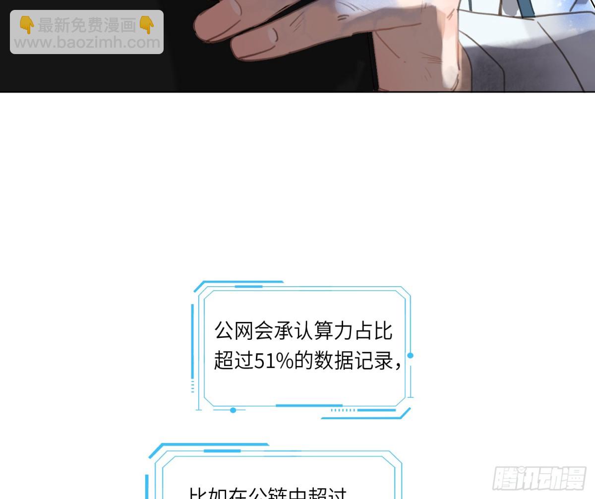 预言弥散&middot;12(1/2)-第218话