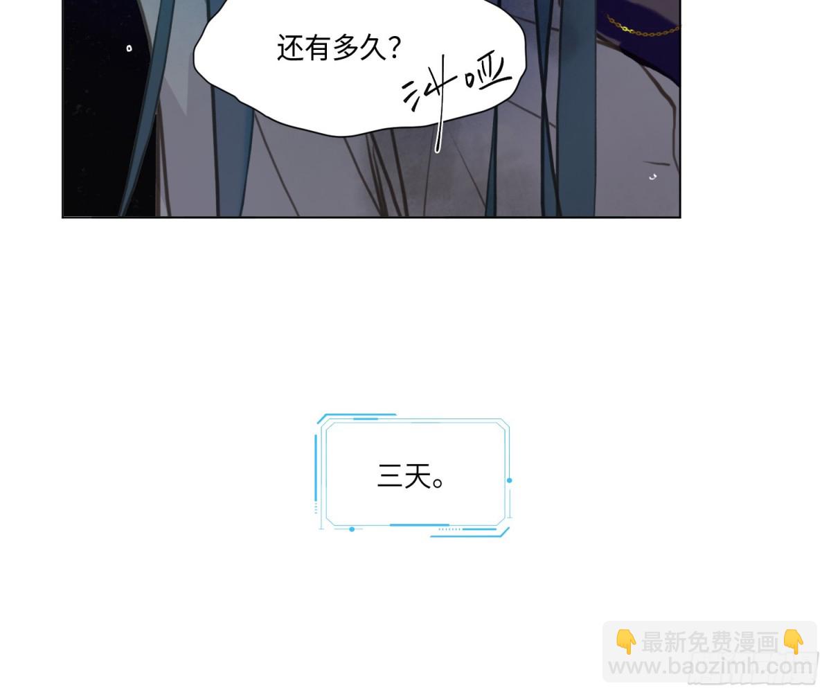 预言弥散&middot;12(1/2)-第218话